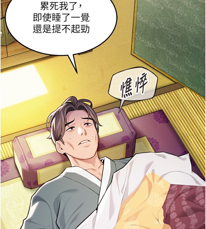 第51话-共谱汁鲜缱绻栗花情-命运:贞洁慾女-Gyou,舔舔（第2张）