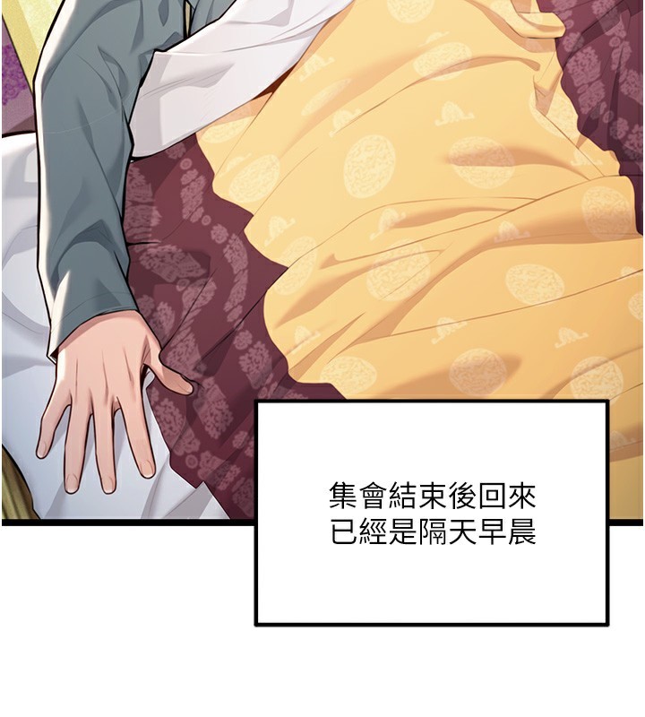 第51话-共谱汁鲜缱绻栗花情-命运:贞洁慾女-Gyou,舔舔（第3张）