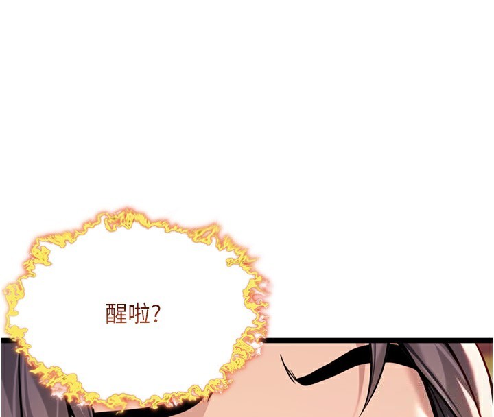 第51话-共谱汁鲜缱绻栗花情-命运:贞洁慾女-Gyou,舔舔（第4张）