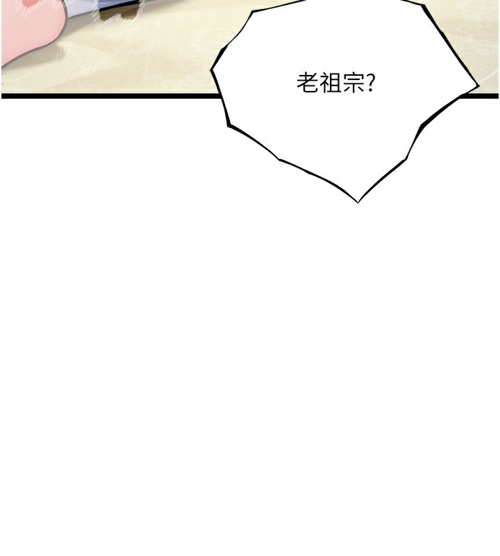 第51话-共谱汁鲜缱绻栗花情-命运:贞洁慾女-Gyou,舔舔（第13张）