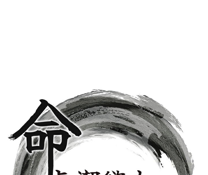 第51话-共谱汁鲜缱绻栗花情-命运:贞洁慾女-Gyou,舔舔（第15张）