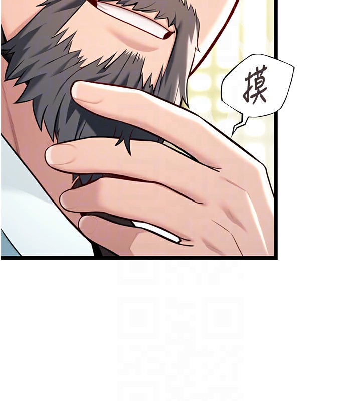 第51话-共谱汁鲜缱绻栗花情-命运:贞洁慾女-Gyou,舔舔（第19张）