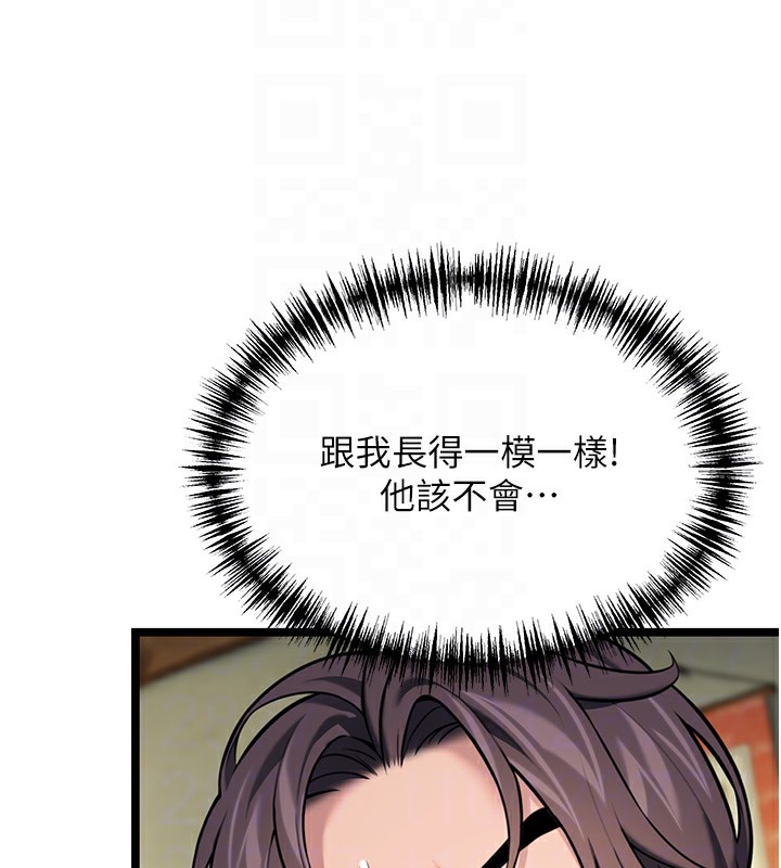 第51话-共谱汁鲜缱绻栗花情-命运:贞洁慾女-Gyou,舔舔（第20张）