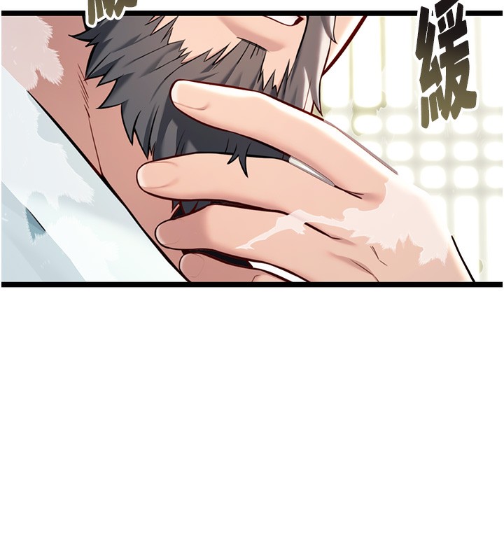 第51话-共谱汁鲜缱绻栗花情-命运:贞洁慾女-Gyou,舔舔（第23张）