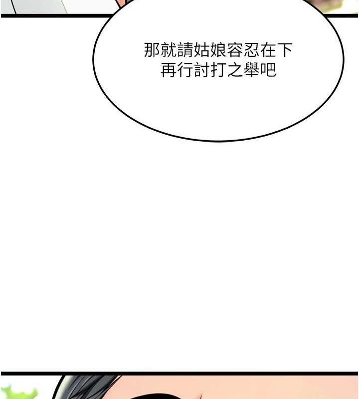 第52话-对抗莽夫阳具之奇女子?!-命运:贞洁慾女-Gyou,舔舔（第3张）