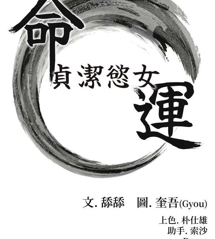 第52话-对抗莽夫阳具之奇女子?!-命运:贞洁慾女-Gyou,舔舔（第21张）