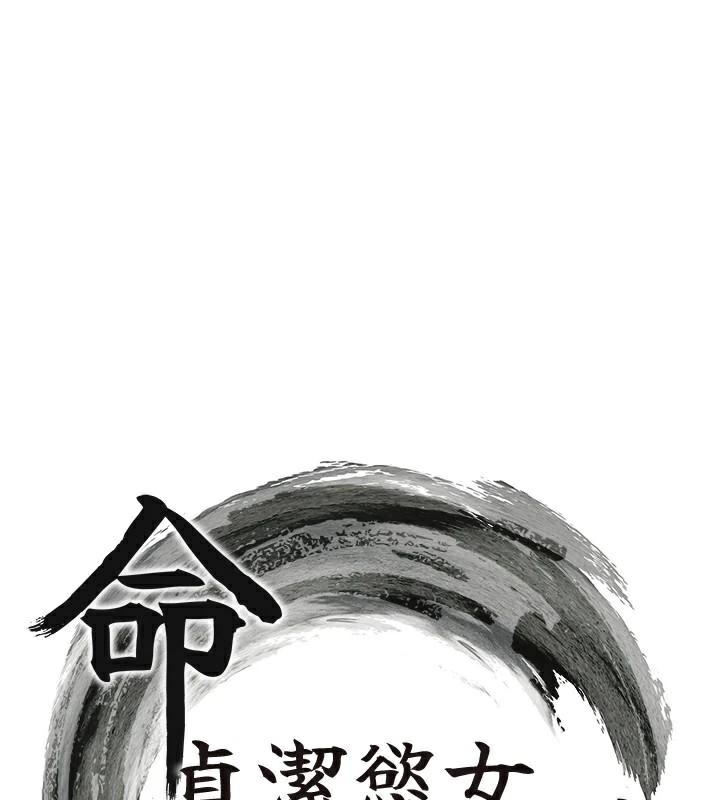 第53话-「洞」察洋女玉冰肌-命运:贞洁慾女-Gyou,舔舔（第16张）