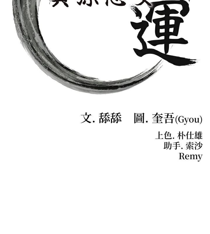 第53话-「洞」察洋女玉冰肌-命运:贞洁慾女-Gyou,舔舔（第17张）