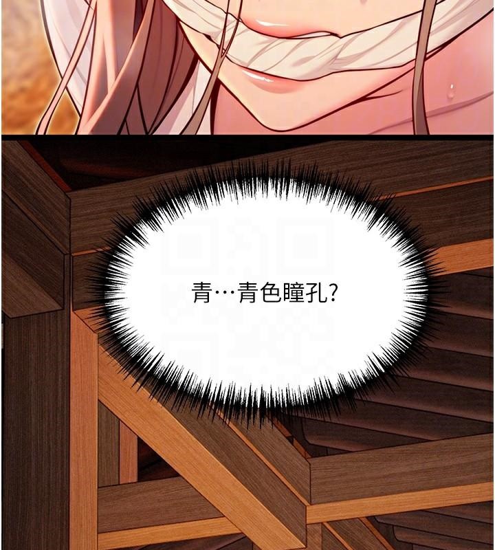 第53话-「洞」察洋女玉冰肌-命运:贞洁慾女-Gyou,舔舔（第20张）