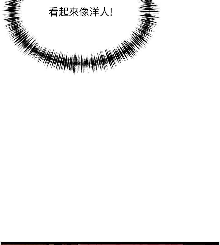 第53话-「洞」察洋女玉冰肌-命运:贞洁慾女-Gyou,舔舔（第23张）