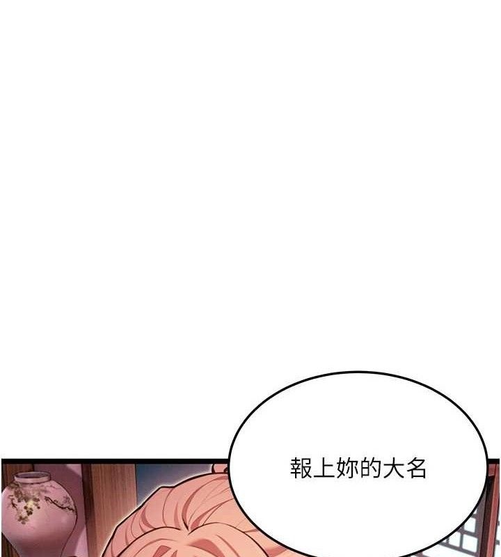 第54话-悲鸣声下虐花蕊-命运:贞洁慾女-Gyou,舔舔（第1张）