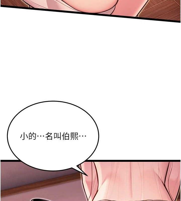 第54话-悲鸣声下虐花蕊-命运:贞洁慾女-Gyou,舔舔（第3张）