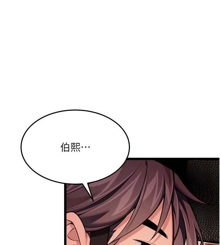 第54话-悲鸣声下虐花蕊-命运:贞洁慾女-Gyou,舔舔（第5张）