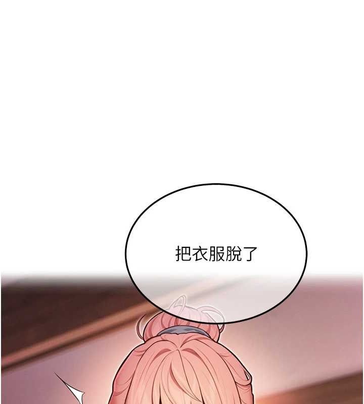 第54话-悲鸣声下虐花蕊-命运:贞洁慾女-Gyou,舔舔（第7张）