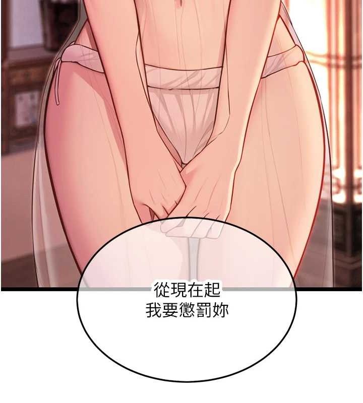 第54话-悲鸣声下虐花蕊-命运:贞洁慾女-Gyou,舔舔（第9张）