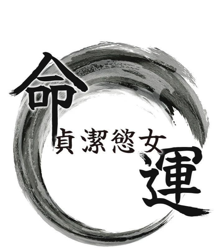 第55话-刑场遇故人裸身相迎-命运:贞洁慾女-Gyou,舔舔（第7张）