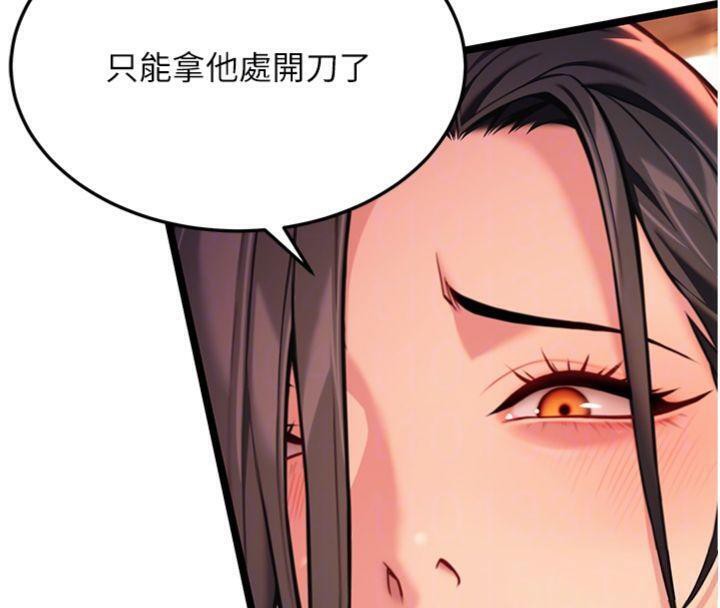 第55话-刑场遇故人裸身相迎-命运:贞洁慾女-Gyou,舔舔（第22张）