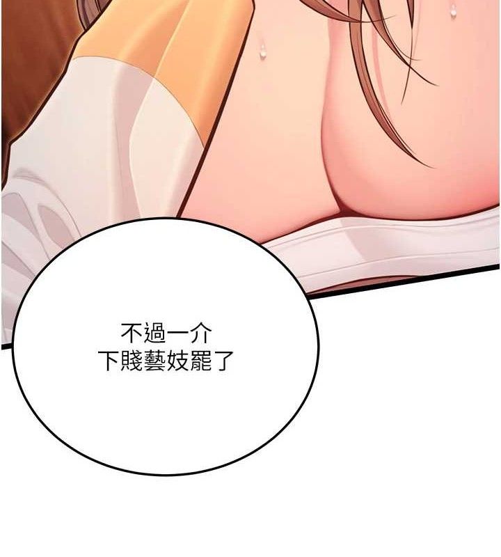 第56话-体会书中闺房趣♥-命运:贞洁慾女-Gyou,舔舔（第5张）