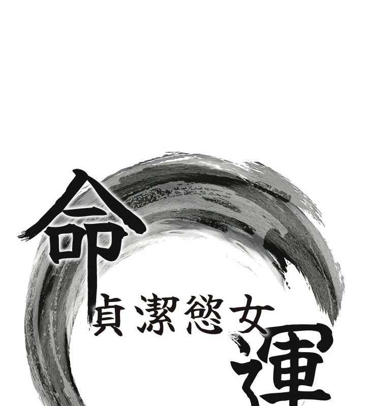 第56话-体会书中闺房趣&hearts;-命运:贞洁慾女-Gyou,舔舔（第12张）
