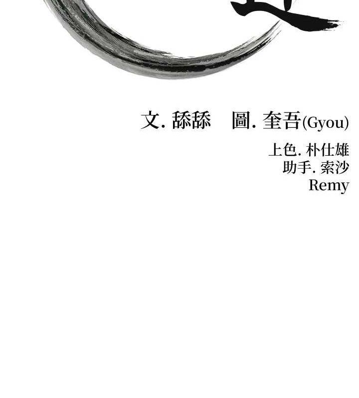 第56话-体会书中闺房趣&hearts;-命运:贞洁慾女-Gyou,舔舔（第13张）