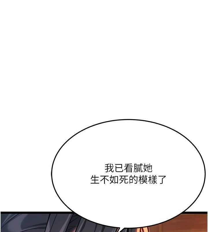 第56话-体会书中闺房趣&hearts;-命运:贞洁慾女-Gyou,舔舔（第14张）