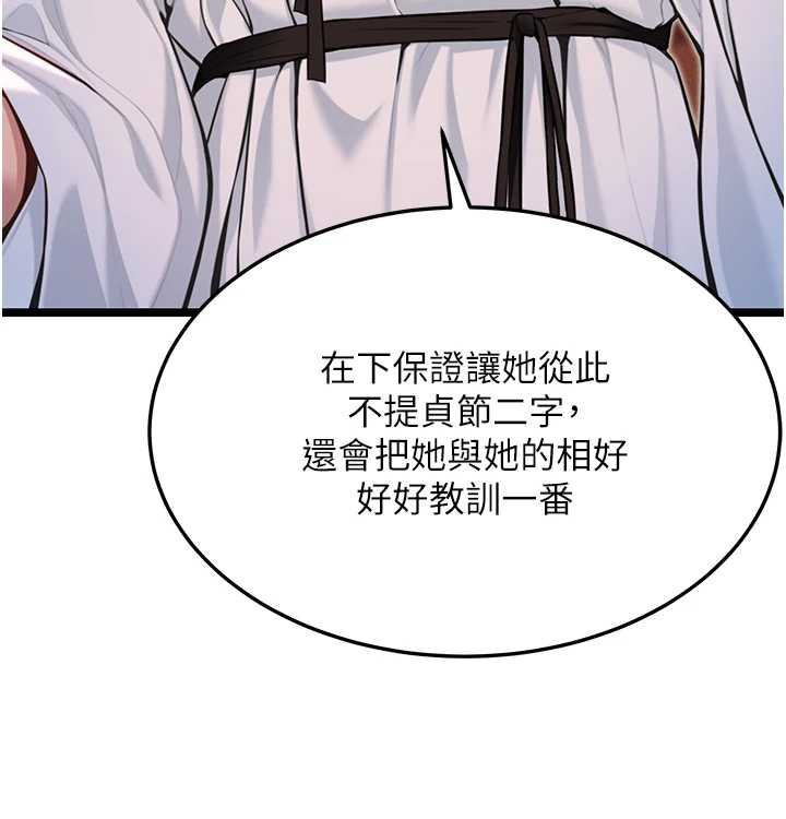 第57话-分身密会官衙行初夜-命运:贞洁慾女-Gyou,舔舔（第3张）