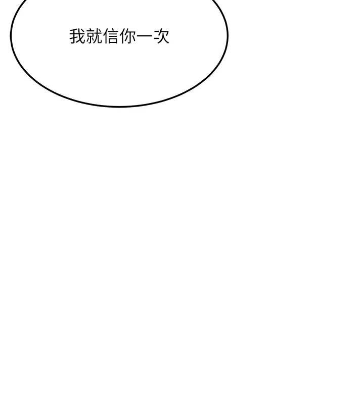 第57话-分身密会官衙行初夜-命运:贞洁慾女-Gyou,舔舔（第10张）