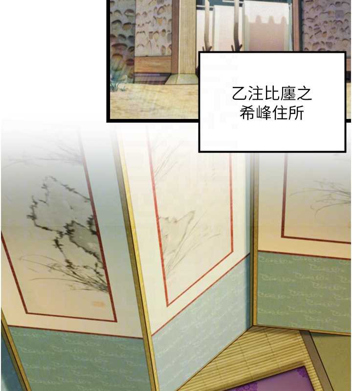 第57话-分身密会官衙行初夜-命运:贞洁慾女-Gyou,舔舔（第19张）