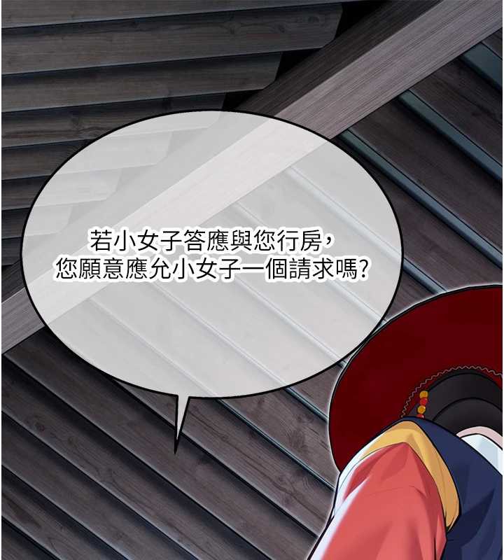 第58话-一刻金沟值千「精」-命运:贞洁慾女-Gyou,舔舔（第8张）