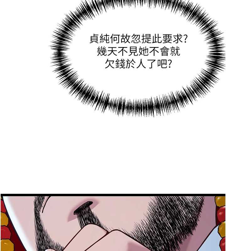 第58话-一刻金沟值千「精」-命运:贞洁慾女-Gyou,舔舔（第16张）