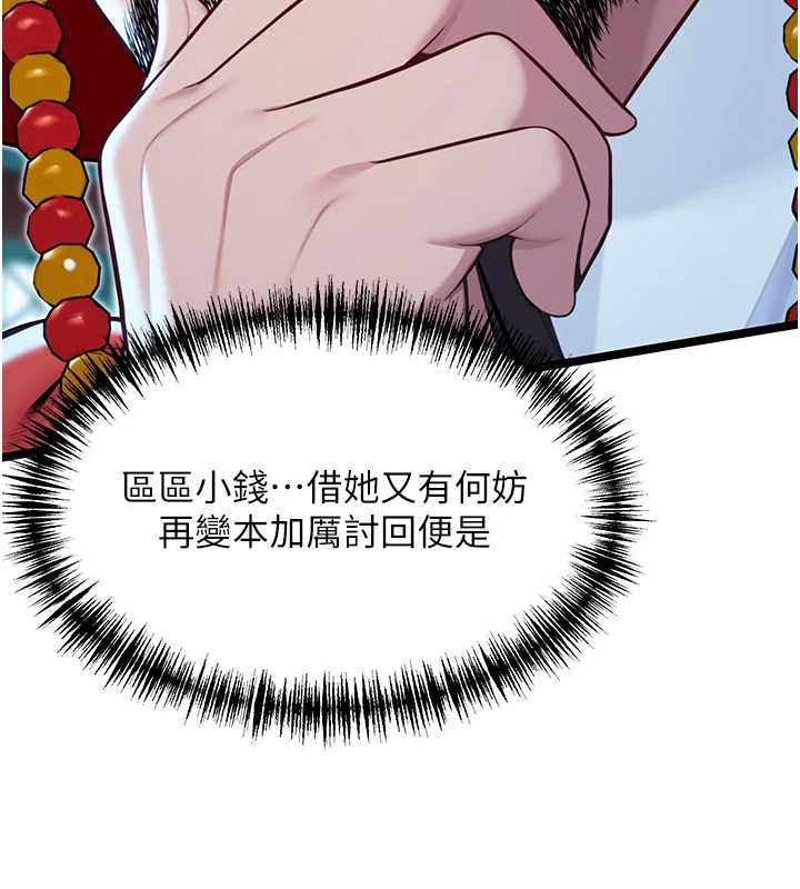 第58话-一刻金沟值千「精」-命运:贞洁慾女-Gyou,舔舔（第17张）