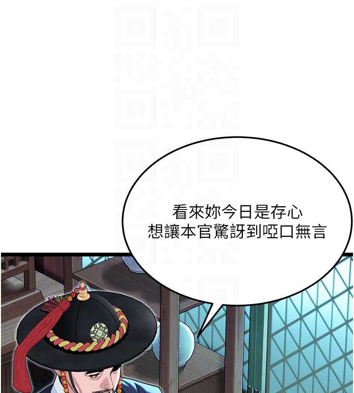 第58话-一刻金沟值千「精」-命运:贞洁慾女-Gyou,舔舔（第19张）