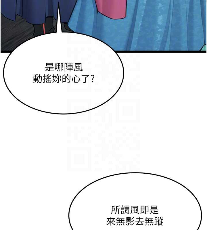 第58话-一刻金沟值千「精」-命运:贞洁慾女-Gyou,舔舔（第21张）