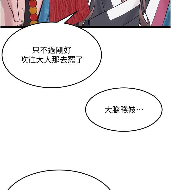 第58话-一刻金沟值千「精」-命运:贞洁慾女-Gyou,舔舔（第23张）