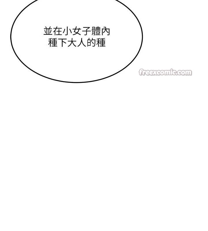 第59话-怀揣祕密应香约-命运:贞洁慾女-Gyou,舔舔（第14张）