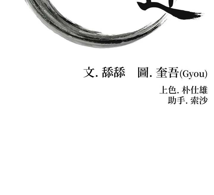 第59话-怀揣祕密应香约-命运:贞洁慾女-Gyou,舔舔（第17张）