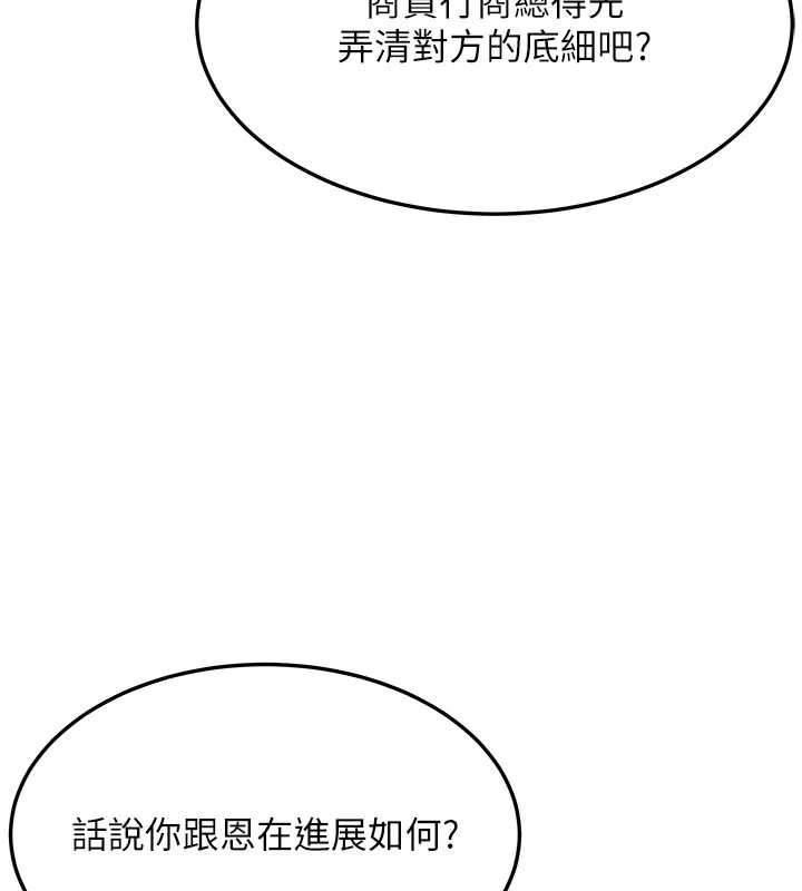 第60话-月夜枕湿处女水-命运:贞洁慾女-Gyou,舔舔（第3张）