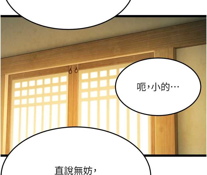 第60话-月夜枕湿处女水-命运:贞洁慾女-Gyou,舔舔（第4张）