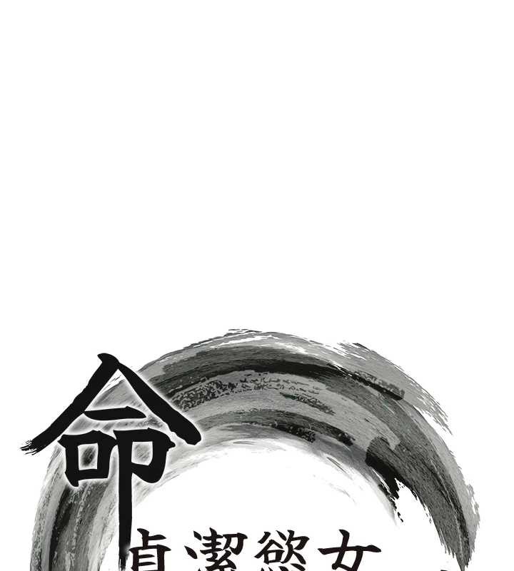 第61话-偷尝闺秀极阴户-命运:贞洁慾女-Gyou,舔舔（第16张）