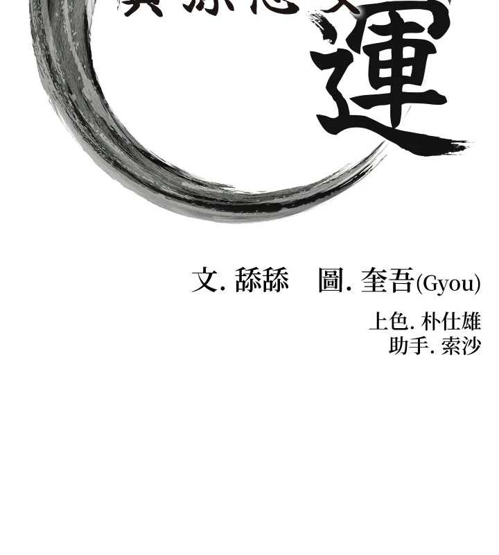 第61话-偷尝闺秀极阴户-命运:贞洁慾女-Gyou,舔舔（第17张）