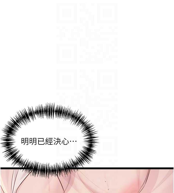 第61话-偷尝闺秀极阴户-命运:贞洁慾女-Gyou,舔舔（第19张）