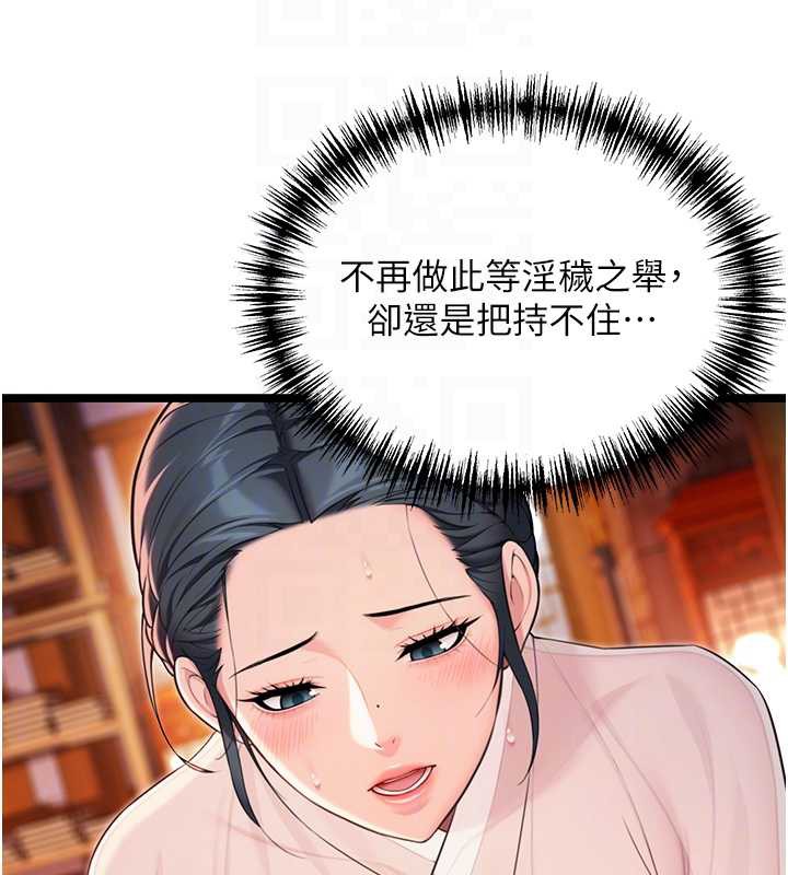 第61话-偷尝闺秀极阴户-命运:贞洁慾女-Gyou,舔舔（第21张）