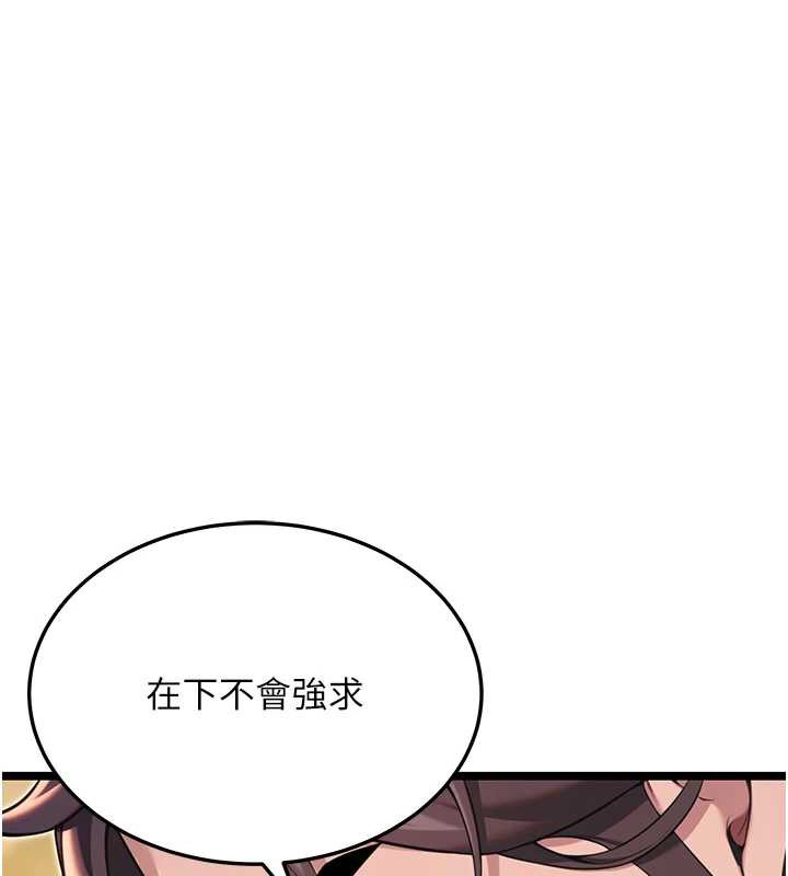 第62话-元阳护主抵阴浪-命运:贞洁慾女-Gyou,舔舔（第1张）