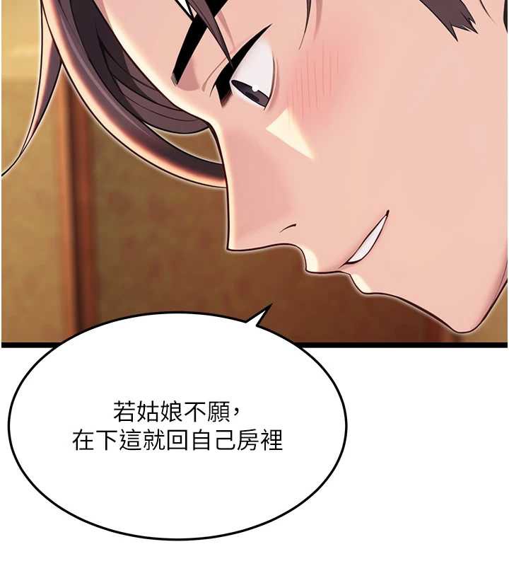第62话-元阳护主抵阴浪-命运:贞洁慾女-Gyou,舔舔（第2张）