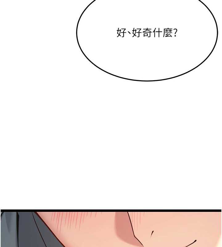 第62话-元阳护主抵阴浪-命运:贞洁慾女-Gyou,舔舔（第8张）