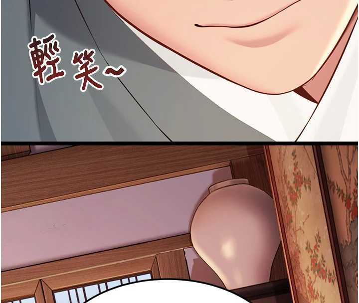 第62话-元阳护主抵阴浪-命运:贞洁慾女-Gyou,舔舔（第9张）