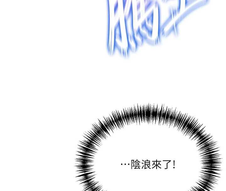 第63话-肃清集会诱香姬-命运:贞洁慾女-Gyou,舔舔（第4张）