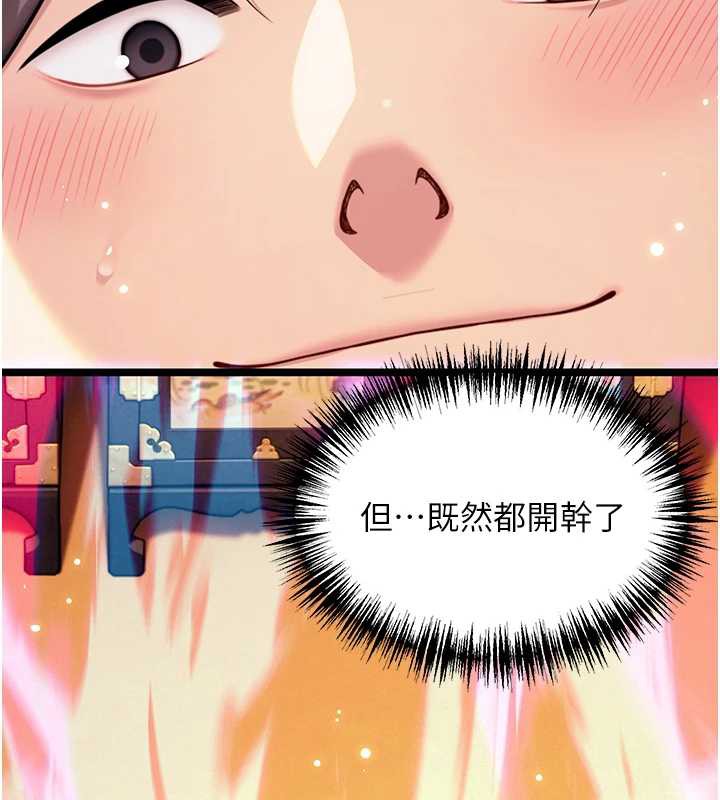 第63话-肃清集会诱香姬-命运:贞洁慾女-Gyou,舔舔（第9张）