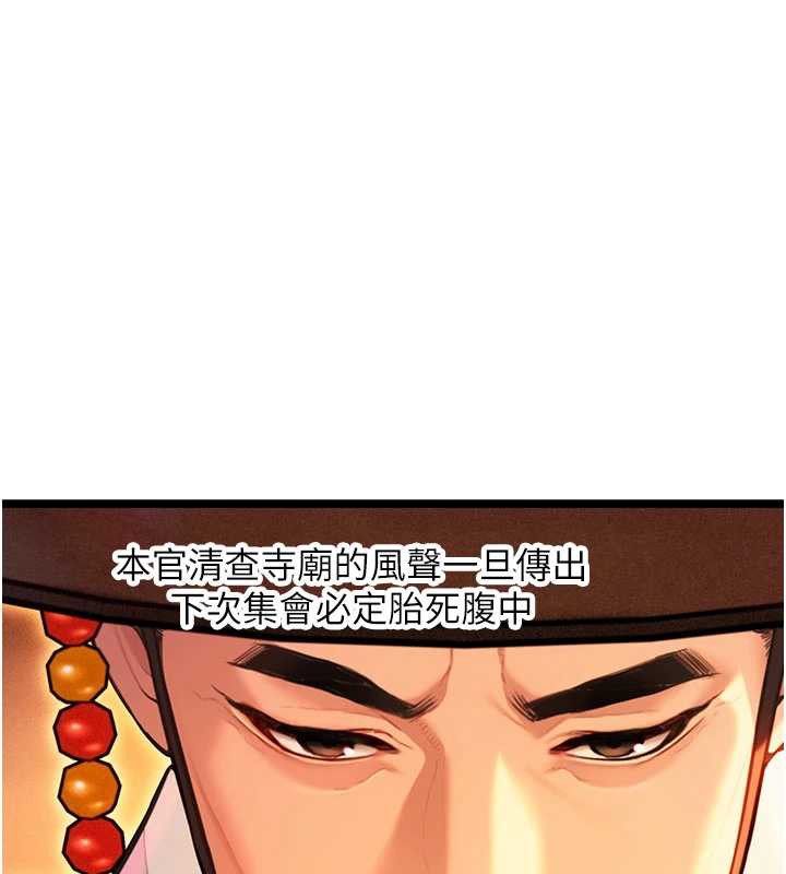 第64话-自主献身报浩恩-命运:贞洁慾女-Gyou,舔舔（第1张）