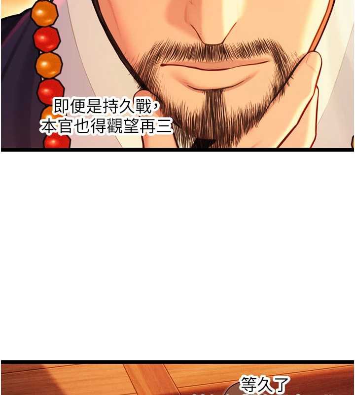 第64话-自主献身报浩恩-命运:贞洁慾女-Gyou,舔舔（第2张）